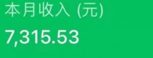 最新ai美女号撸公众号流量主项目，简单无脑操作，可批量多号操作【揭秘】-沐风资源库