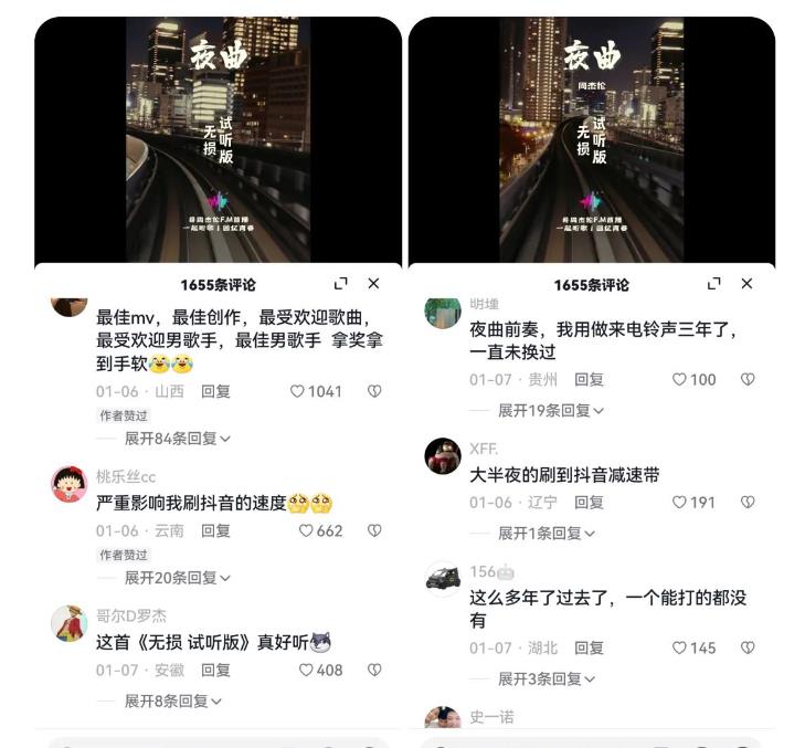副业拆解：抖音杰伦音乐号涨粉变现项目，视频版一条龙实操玩法分享给你-沐风资源库