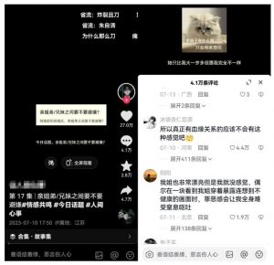 黄岛主拆解抖音今日话题短视频项目，视频版一条龙实操玩法分享给你-沐风资源库