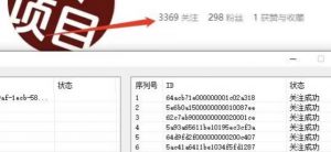 首发价值几千，小红书无限关注，暴力引流创业粉，精准粉揭秘-沐风资源库