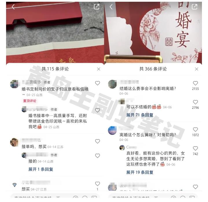 黄岛主小红书AI订婚书变现副业项目，视频版一条龙实操玩法分享给你-沐风资源库