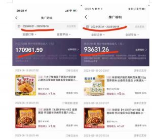普通人首选：服装类图文带货喂饭级教程，项目门槛低，周期非常长-沐风资源库