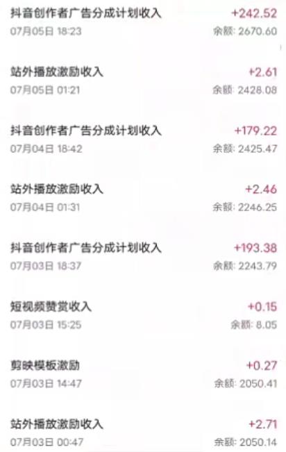 抖音最新超蓝海项目，魔法照片，无脑矩阵操作，小白也能日入1000+【揭秘】-沐风资源库
