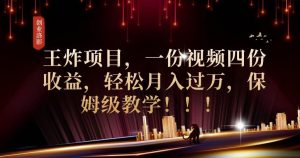 2023年最大风口，潮玩宇宙项目，小白可操作，牛人一个月撸1.7w【揭秘】-沐风资源库