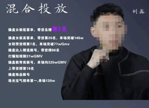 录客传媒·刘鑫-混合投放，优化直播间使投放更高效-沐风资源库
