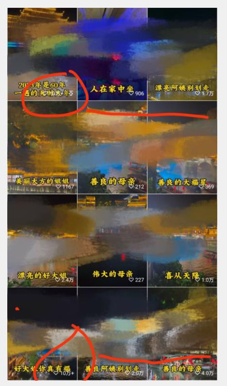 视频号儿女祝福的新玩法，几分钟制作一条视频，单个作品很容易上万播放，可轻松月入过万-沐风资源库