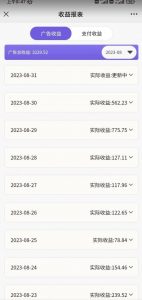 壁纸号新玩法，篇篇流量1w+，每天5分钟收益500，保姆级教学【揭秘】-沐风资源库