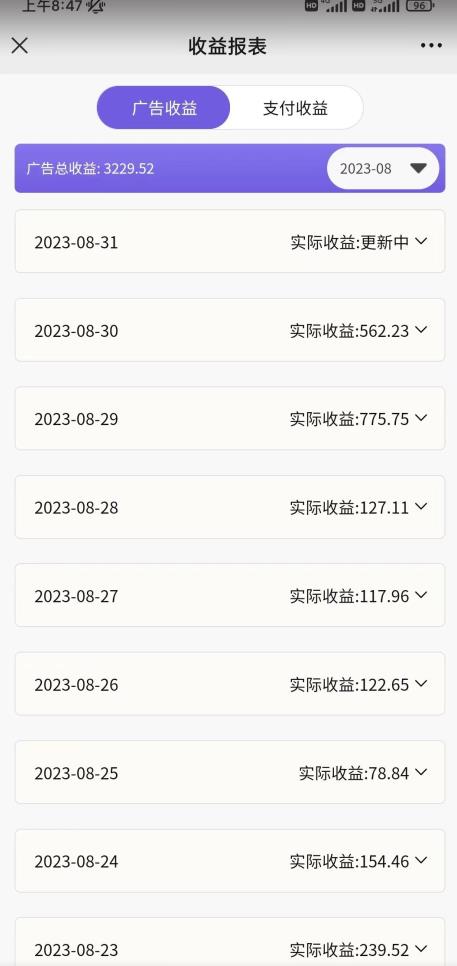 壁纸号新玩法，篇篇流量1w+，每天5分钟收益500，保姆级教学【揭秘】-沐风资源库