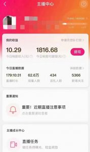 外面售价3999的陌陌最新播剧玩法实测7天2K收益新手小白都可操作-沐风资源库