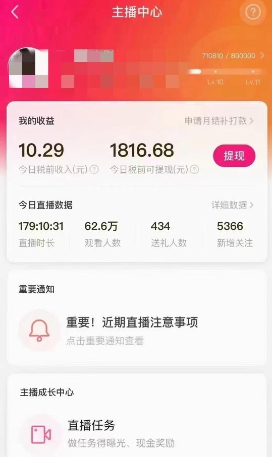 外面售价3999的陌陌最新播剧玩法实测7天2K收益新手小白都可操作-沐风资源库