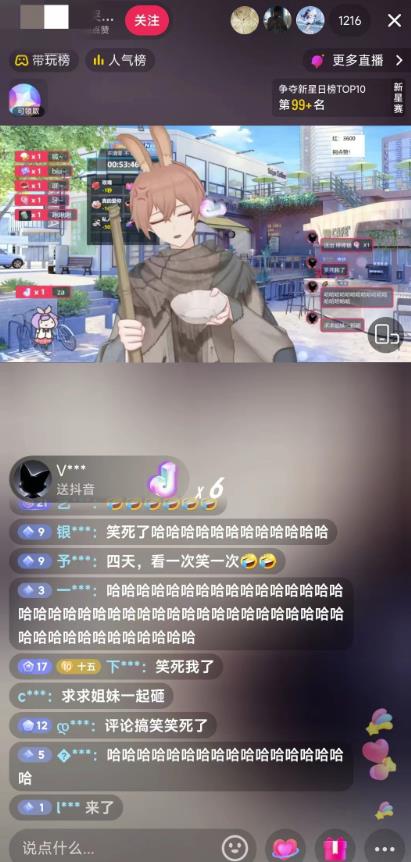 抖音最新最火虚拟形象无人直播整蛊玩法砸礼物教程（视频开播教程+全套工具软件）-沐风资源库