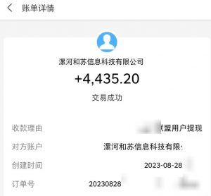 百度极速版拉新自动引流+自动裂变+自动变现系统【玩法思路+操作流程】-沐风资源库