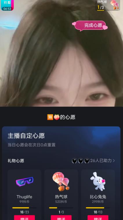 抖音最新收费2980美女无人撸音浪日收益几百到几千（详细教程玩法）-沐风资源库