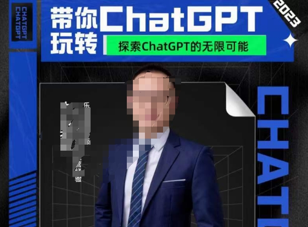 大山·AI在外贸场景的高效应用，专为外贸人量身打造的AI课程，从入门到进阶-沐风资源库