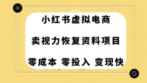 0成本0门槛的暴利项目，可以长期操作，一部手机就能在家赚米【揭秘】-沐风资源库