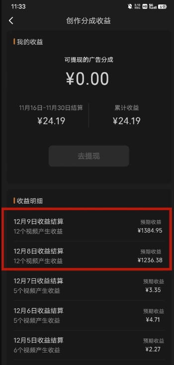 最新撸视频号‮作创‬者‮益收‬课程，测通了视频号分成计划，一天百来块-沐风资源库