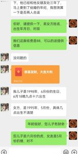 真正铁饭碗的汉学项目，小白零基础都可学习，日精准引流100+-沐风资源库