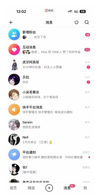 蓝海项目，靠单身经济月入过万，一部手机即可操作，小白首选副业【揭秘】-沐风资源库
