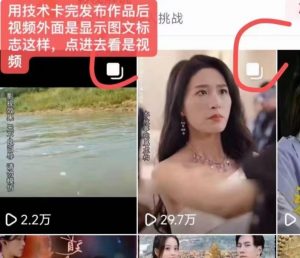 抖音最新短剧卡图文1：1搬运，号称百分百过原创搬运神器【揭秘】-沐风资源库