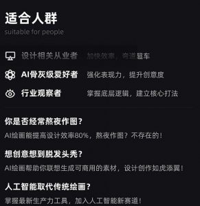 MJ+Stable Diffusion人工智能绘画与设计第6期AIGC课程-沐风资源库