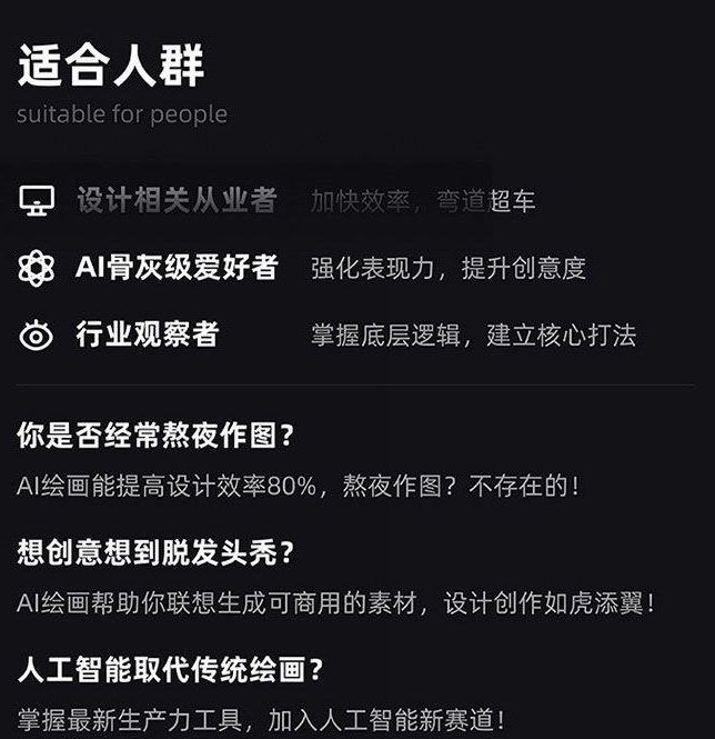 MJ+Stable Diffusion人工智能绘画与设计第6期AIGC课程-沐风资源库