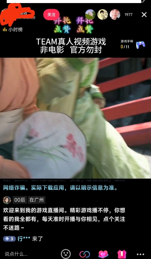 外面收998最新半无人直播电脑抖音播剧防违规【全套脚本＋版权片源＋详细教程】-沐风资源库