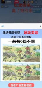 最近很火的无人直播“比武招亲”的一个玩法项目简单【揭秘】-沐风资源库