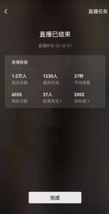视频号直播新玩法新手流量扶持小白轻松上手日入600＋【揭秘】-沐风资源库