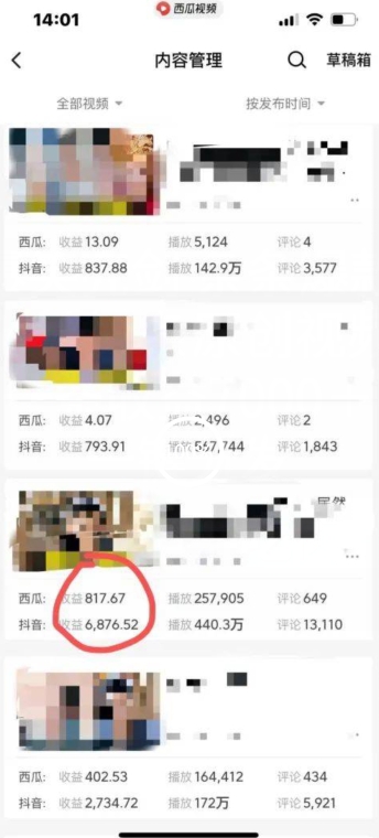 爆笑亮剑，条条爆款，5分钟1条原创视频，一条收益7000＋，一键转发【揭秘】-沐风资源库