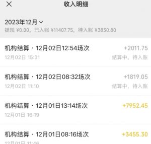 无人直播最新项目，丛林穿越玩法保姆级教学，小白亦可上手轻松日入1600+【揭秘】-沐风资源库