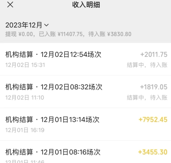 无人直播最新项目，丛林穿越玩法保姆级教学，小白亦可上手轻松日入1600+【揭秘】-沐风资源库