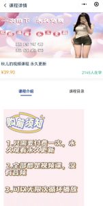 2024最新无人直播零撸音浪+卖课程玩法，日入大几千不是梦【揭秘】-沐风资源库