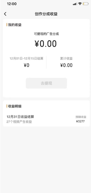 旺小哥视频号薅广告分成项目，年前偏门小玩法，次日出结果，单号单天500+元【有时效性】-沐风资源库
