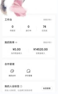 小红书最新爆款项目Animal秀，老保姆级教程，7天变现1w+【揭秘】-沐风资源库