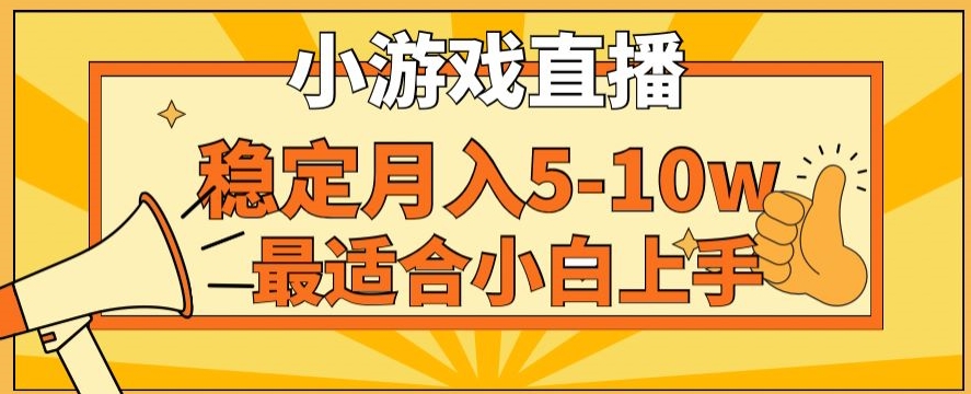 寒假新风口玩就挺秃然的月入5-10w，单日收益3000+，每天只需1小时，最适合小白上手，保姆式教学【揭秘】-沐风资源库