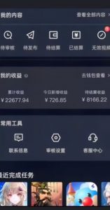 20赞收益5W+全盘揭秘游戏发行人全新玩法从起号到出单的保姆级小白教程轻松日入1000+【揭秘】-沐风资源库