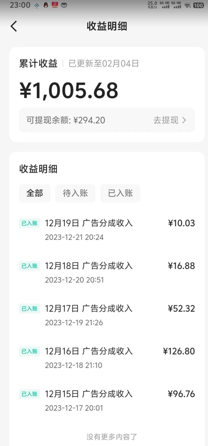 靠Ai美女跳舞视频，5天破万粉，日入4位数，多种变现方式，升级版2.0【揭秘】-沐风资源库