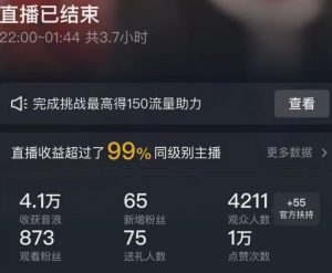 抖音24小时无人直播Ai时装秀，实操日入2000+，礼物刷不停，落地保姆级教学【揭秘】-沐风资源库
