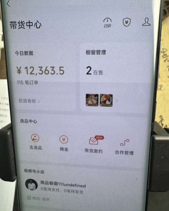 2024最新内幕，高佣金养生汤包项目解密，一单300，佣金180，如何单号操作月入过万？保姆级教程【揭秘】-沐风资源库