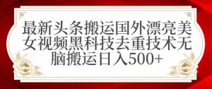 支付宝无人直播项目，日入1000+，保姆级教程【揭秘】-沐风资源库