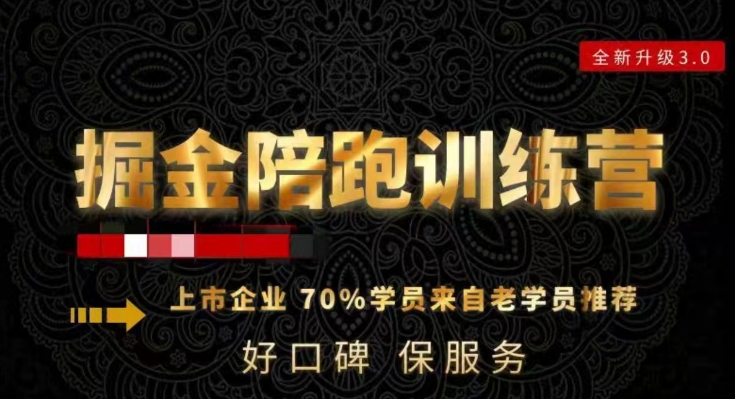 180天全程陪跑训练营：各行业案例深入解析，短视频账号全案操盘，直播人货场全方面讲解，付费投流推广实操经验-沐风资源库
