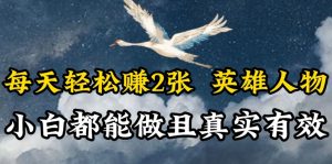 人物传记解说，每天轻松2张，操作简单两天见到收益【揭秘】-沐风资源库