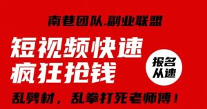 视频号快速疯狂抢钱，可批量矩阵，可工作室放大操作，单号每日利润3-4位数-沐风资源库