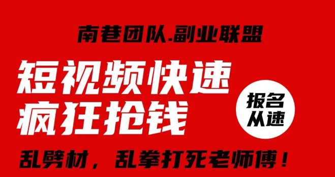 视频号快速疯狂抢钱，可批量矩阵，可工作室放大操作，单号每日利润3-4位数-沐风资源库