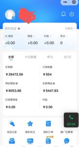 拼多多无货源暴力玩法，全程干货，小白也能轻松入手，月入1万+【揭秘】-沐风资源库