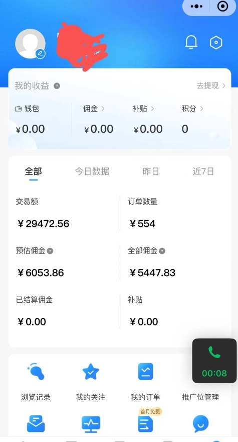 拼多多无货源暴力玩法，全程干货，小白也能轻松入手，月入1万+【揭秘】-沐风资源库