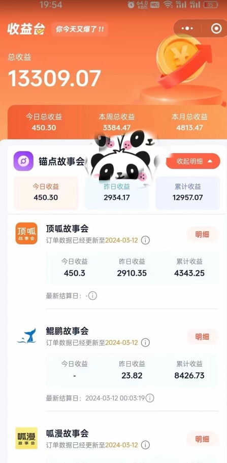 靠AI小说推文引爆全网，多平台同步操作，小白项目简单操作月入过万【揭秘】-沐风资源库