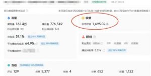 利用Acestudio改编歌曲，切入主题引起共鸣，刷爆评论区，条条爆款，日入2000+【揭秘】-沐风资源库