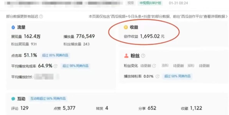 利用Acestudio改编歌曲，切入主题引起共鸣，刷爆评论区，条条爆款，日入2000+【揭秘】-沐风资源库
