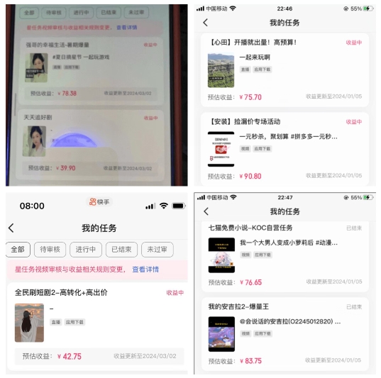2024年3月最新，快手磁力聚星全流程实操教学，8台手机日均收益稳定100~200元【揭秘】-沐风资源库